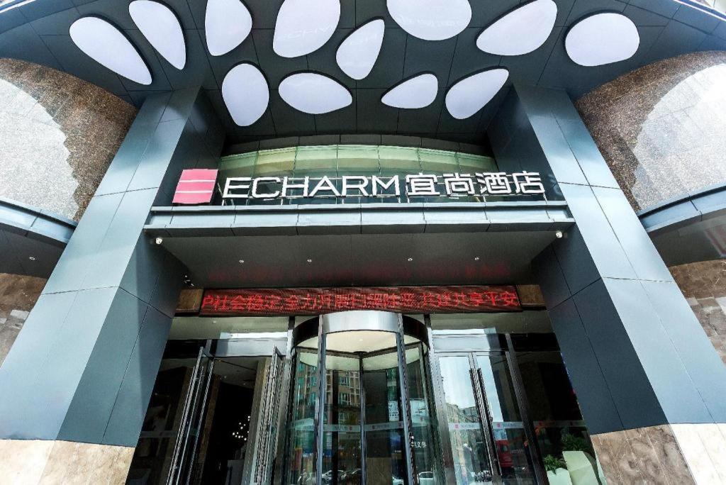 Echarm Hotel Yangjiang Baili Plaza Exterior photo